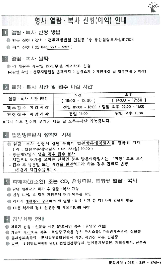 전주복사 이미지