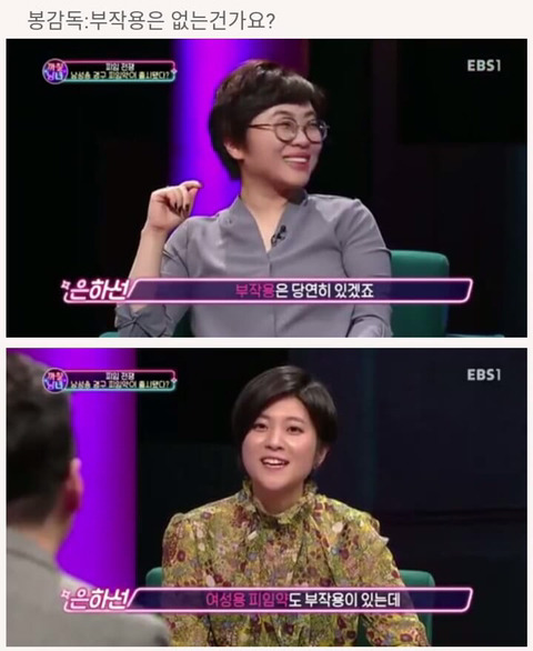 남성용 경구 피임약이 있다면 먹겠다! | 인스티즈