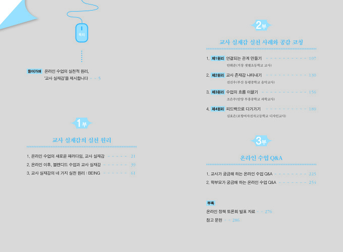 수업과성장연구소 이미지