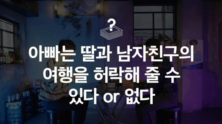 여자친구 아버지와 첫 술자리를 해보았다 | 인스티즈