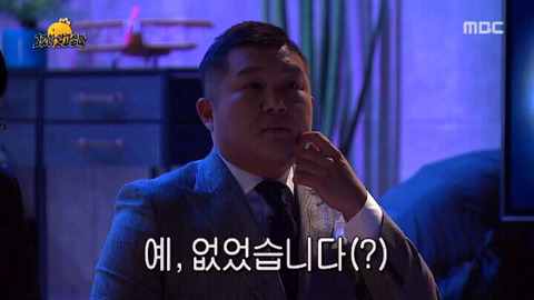 몰카당한 조세호 | 인스티즈
