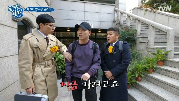 길거리에서 녹화중에 개코를 만난 유재석일행 | 인스티즈
