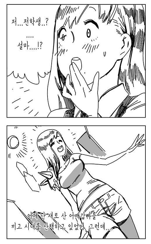 상콤한 여고생 만화.manhwa | 인스티즈