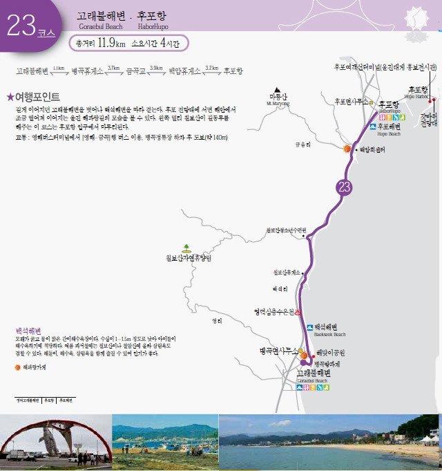 해파랑길 23코스 이미지