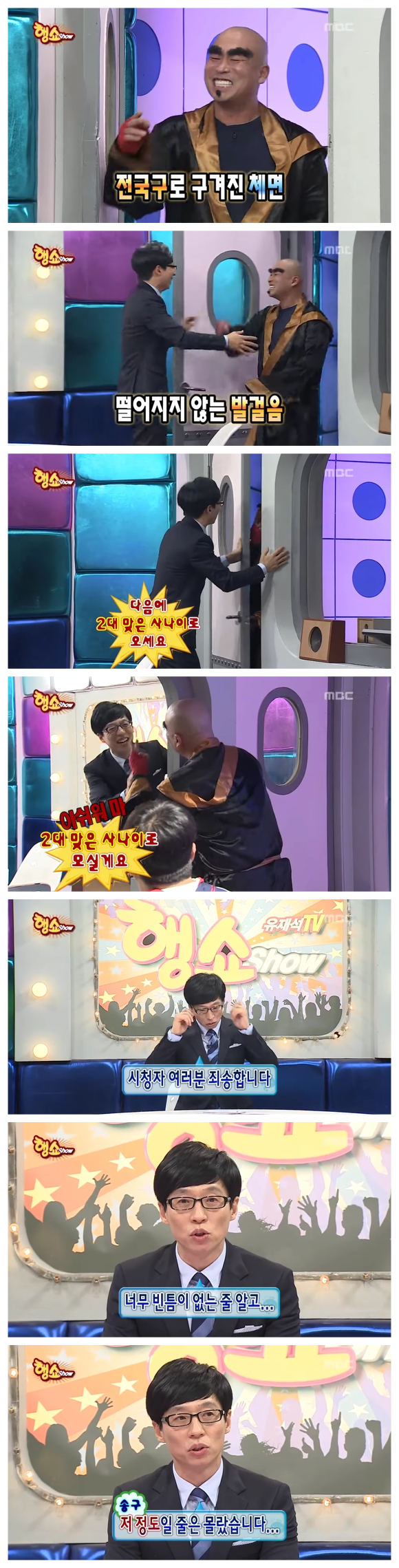 [무도] 반박불가 연예계 싸움 티어 1위.gif | 인스티즈