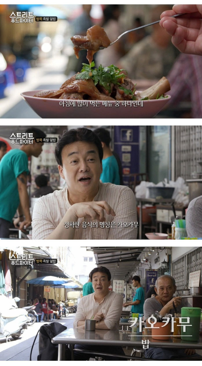 푸드파이터 이미지