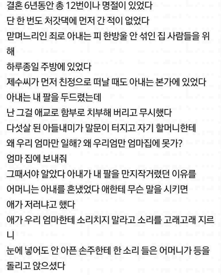 뇌종양에 걸린 아내 | 인스티즈