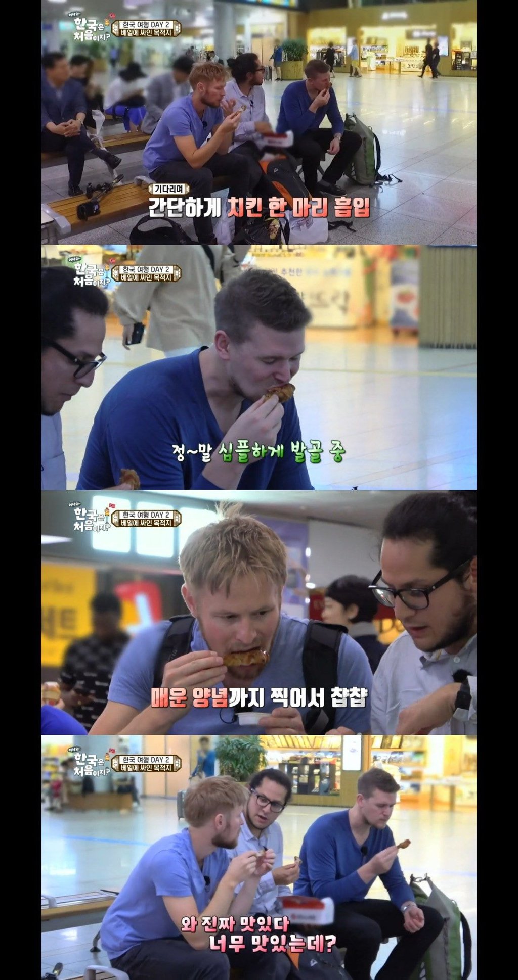 [어서와어쩌구] 무계획인데 한국음식 제대로 먹고다니는 노르웨이 친구들.jpg | 인스티즈