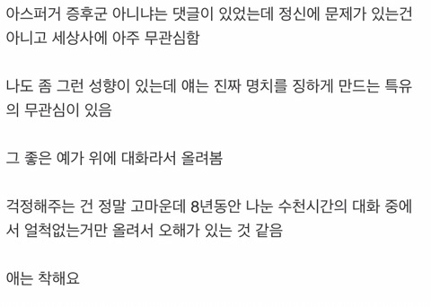 웃대인의 상식이 이상한 친구 이야기.jpg | 인스티즈