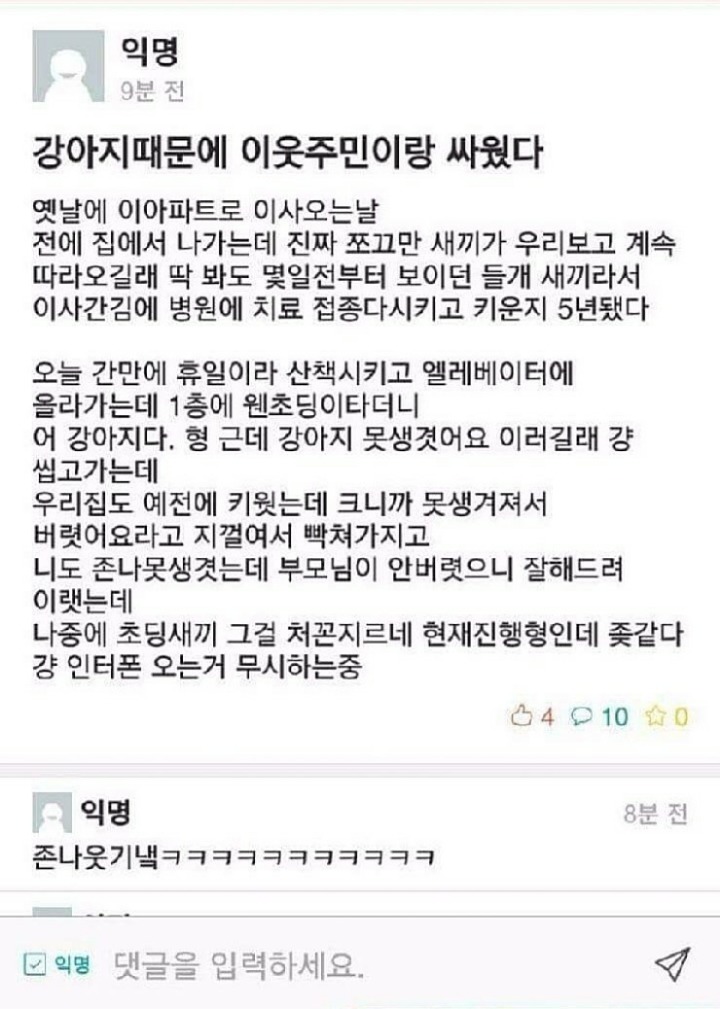 초딩 팩트로 후드려패기.JPG | 인스티즈