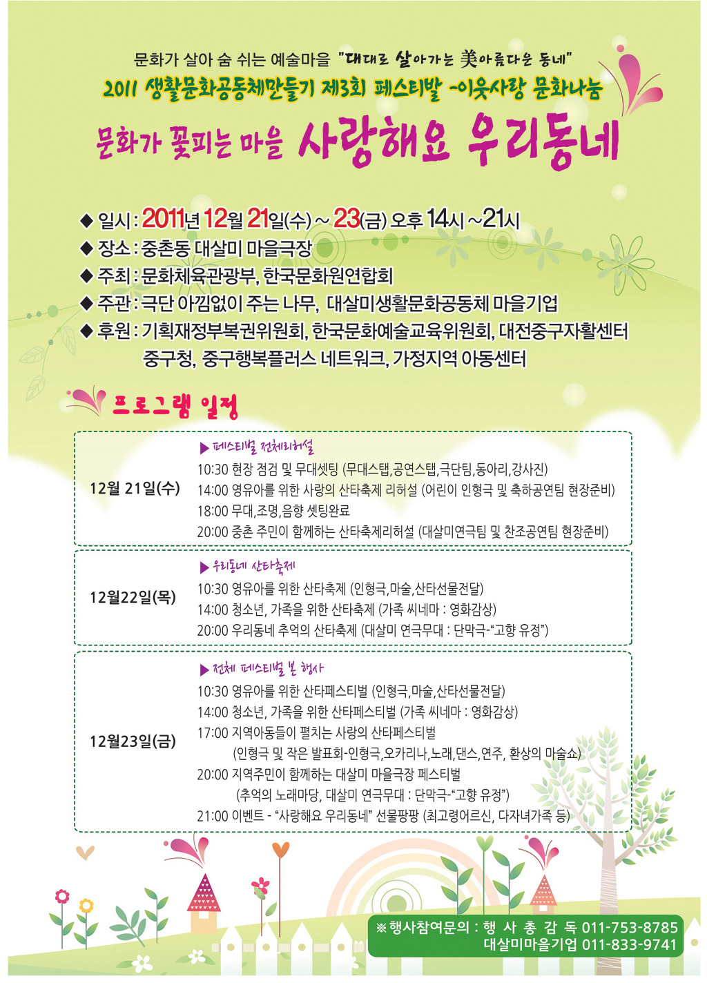 유정천리 이미지