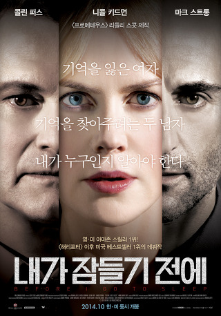 기억이 사라지는 여자, 기억을 찾아주려는 두 남자, 그 진실 | 인스티즈