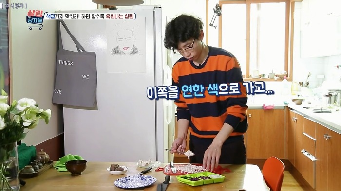 야무지게 살림하는 봉태규.jpg | 인스티즈