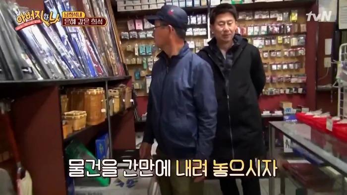 [아버지와나] 남희석 아버지 인생 최고의 쇼핑.jpg | 인스티즈