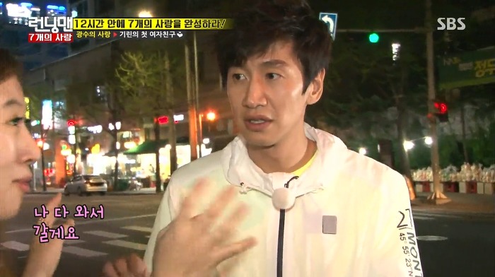 [런닝맨] 첫사랑과 25년만에 만난 광수.jpg | 인스티즈