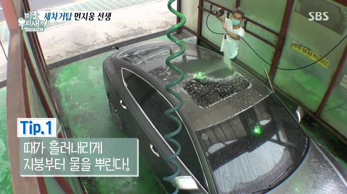 허지웅이 세차하는 법.jpg | 인스티즈