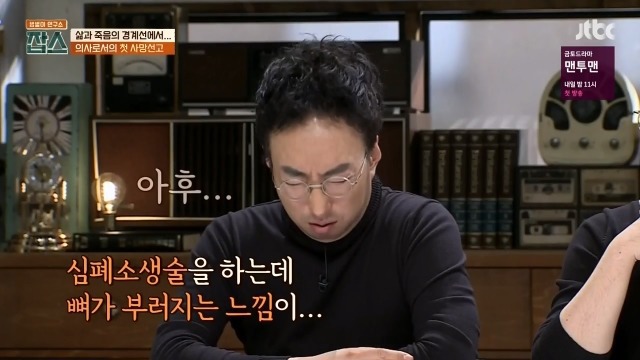 환자에게 사망선고를 할 때 의사가 느끼는 감정들 | 인스티즈