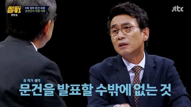 [썰전] 박형준 요리조리 잘 패는 유시민.jpg | 인스티즈