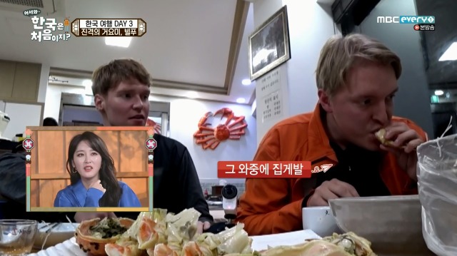 [어서와~한국은처음이지?] 태어나서 처음 킹크랩 먹어보는 핀란드 친구들 | 인스티즈