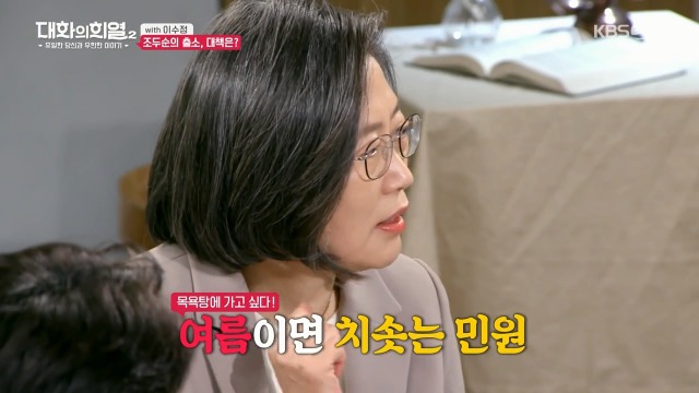 [대화의희열2] 이수정 교수가 보는 조두순의 출소와 대책 | 인스티즈